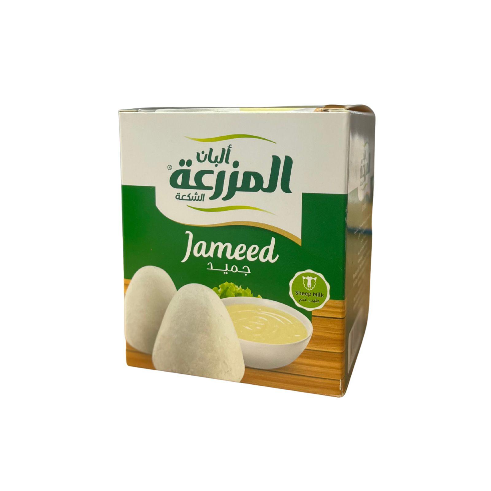 Al Mazraa Soled Jameed - 300-400g